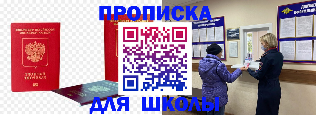 где прописаться в Волгореченске